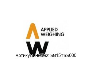 HW1WZ-SM15TSS000 Applied Weighing (Target) Весовой модуль