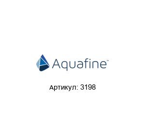 3198 Aquafine Чехол