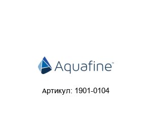 1901-0104 Aquafine