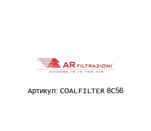 COALFILTER 8C56 AR FILTRAZIONI