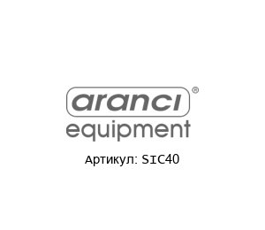 SIC40 Aranci (Are S.r.l.) Пневмораспределитель