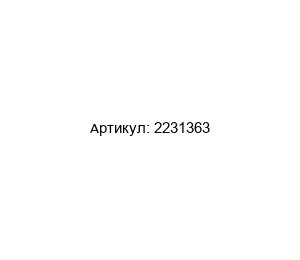 2231363 ARCA Regler Скользящий подшипник
