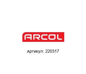 220317 Arcol
