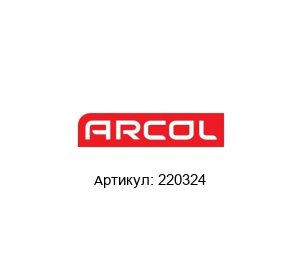 220324 Arcol