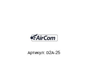 D2A-25 AirCom Pneumatic