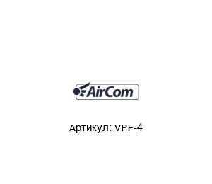 VPF-4 AirCom Pneumatic