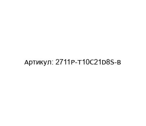 2711P-T10C21D8S-B Allen-Bradley Интерфейс оператора