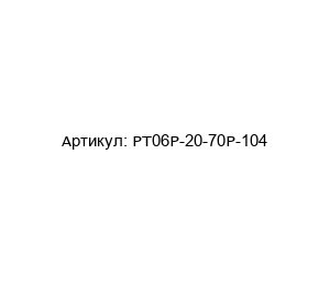 PT06P-20-70P-104 Amphenol