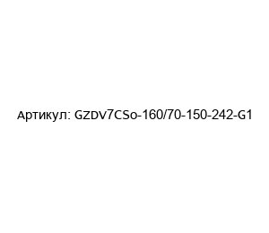 GZDV7CSo-160/70-150-242-G1 Aros Гидравлический цилиндр