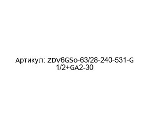 ZDV6GSo-63/28-240-531-G 1/2+GA2-30 Aros Гидравлический цилиндр