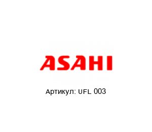UFL 003 Asahi Подшипник