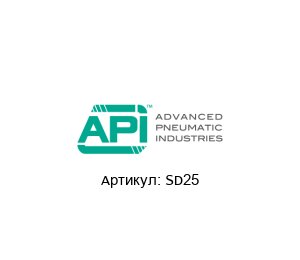 SD25  API Pneumatic s.r.l. Клемма проходная