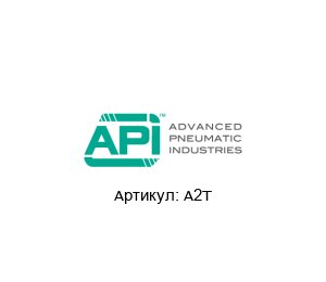 A2T  API Pneumatic s.r.l.