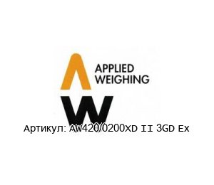AW420/0200XD II 3GD Ex Applied Weighing (Target) Тензодатчик