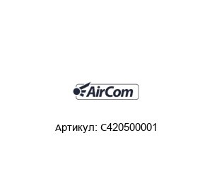 C420500001 AirCom Pneumatic