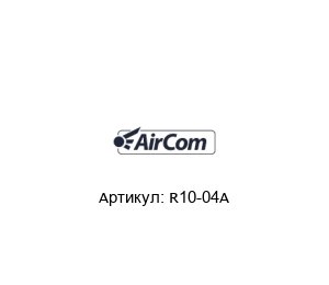 R10-04A AirCom Pneumatic