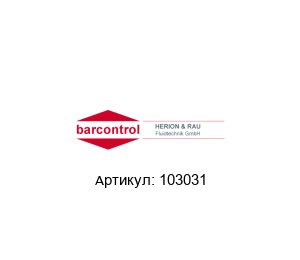 103031 Barcontrol Давление переключатель