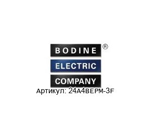 24A4BEPM-3F BODINE ELECTRIC Электродвигатель с редуктором