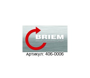 406-0006 Briem
