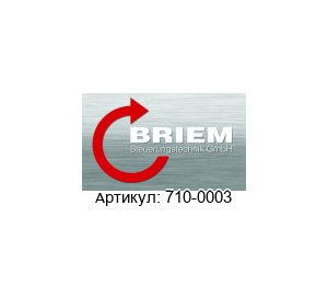 710-0003 Briem