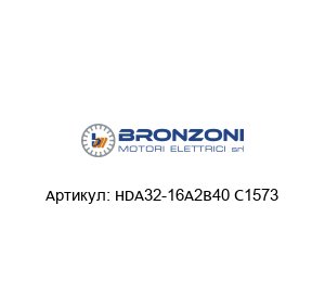 HDA32-16A2B40 C1573 Bronzoni Насос