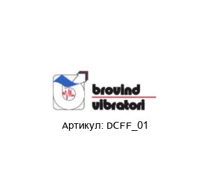 DCFF_01 BROVIND VIBRATORI / BROVIND ELETTRONICA Контроллер