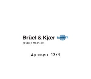 4374 Br?el & Kjaer (brand of HBK company) Акселерометр
