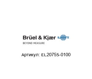 EL2075S-0100 Br?el & Kjaer (brand of HBK company) Кабель