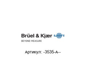 -3535-A-- Br?el & Kjaer (brand of HBK company) Универсальный набор