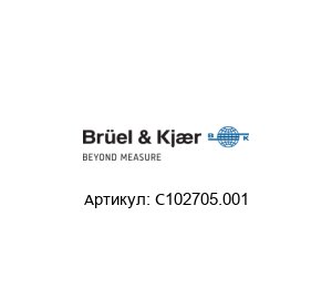 C102705.001 Br?el & Kjaer (brand of HBK company) Акселерометр