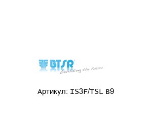IS3F/TSL B9 BTSR