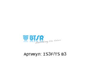IS3F/TS B3 BTSR