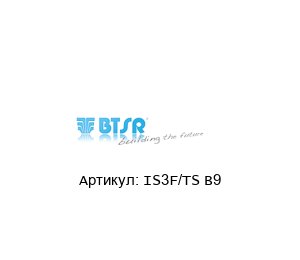 IS3F/TS B9 BTSR Датчик