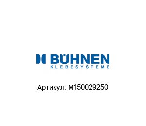 М150029250 B?hnen Фильтр
