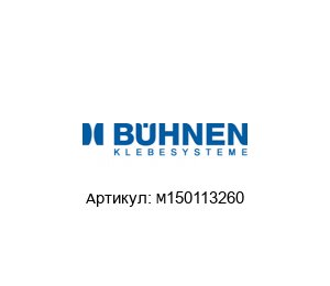 М150113260 B?hnen Комплект уплотнений