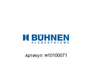 М10100071 B?hnen