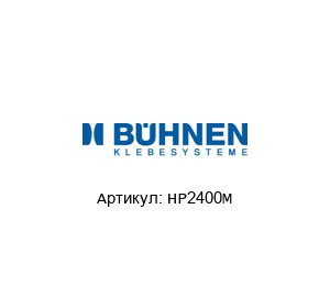 HP2400M B?hnen Нагревательный шланг