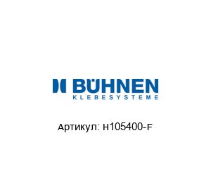 H105400-F B?hnen Ручной пистолет