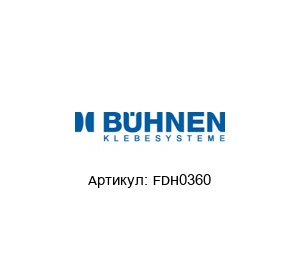 FDH0360 B?hnen Переходник