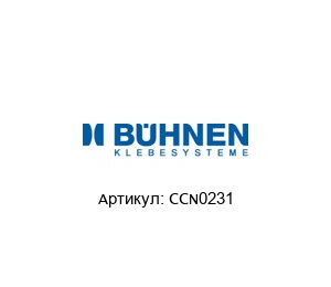 CCN0231 B?hnen Редукционный клапан