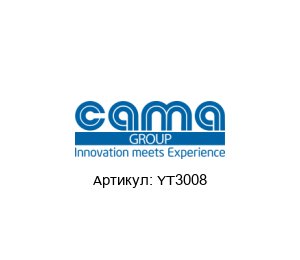 YT3008 Cama Group Вакуумный шланг