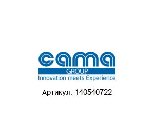 140540722 Cama Group Пластина