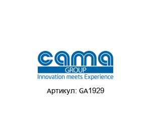 GA1929 Cama Group Опора