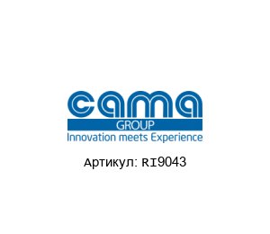 RI9043 Cama Group Коробка передач