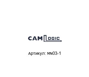 MN03-1 CAMLogic Детектор