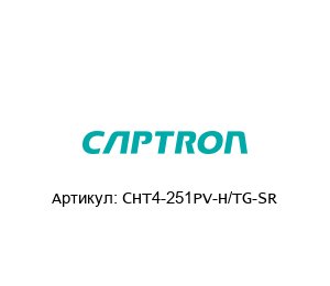 CHT4-251PV-H/TG-SR Captron Сенсорный переключатель