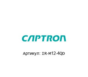 IR-M12-4QD Captron