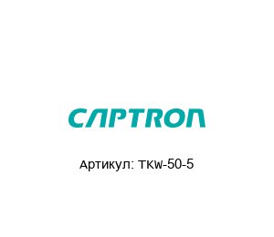 TKW-50-5 Captron