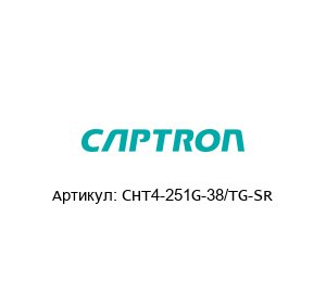 CHT4-251G-38/TG-SR Captron Сенсорный переключатель