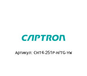 CHT4-251P-H/TG-YW Captron Сенсорный тастер